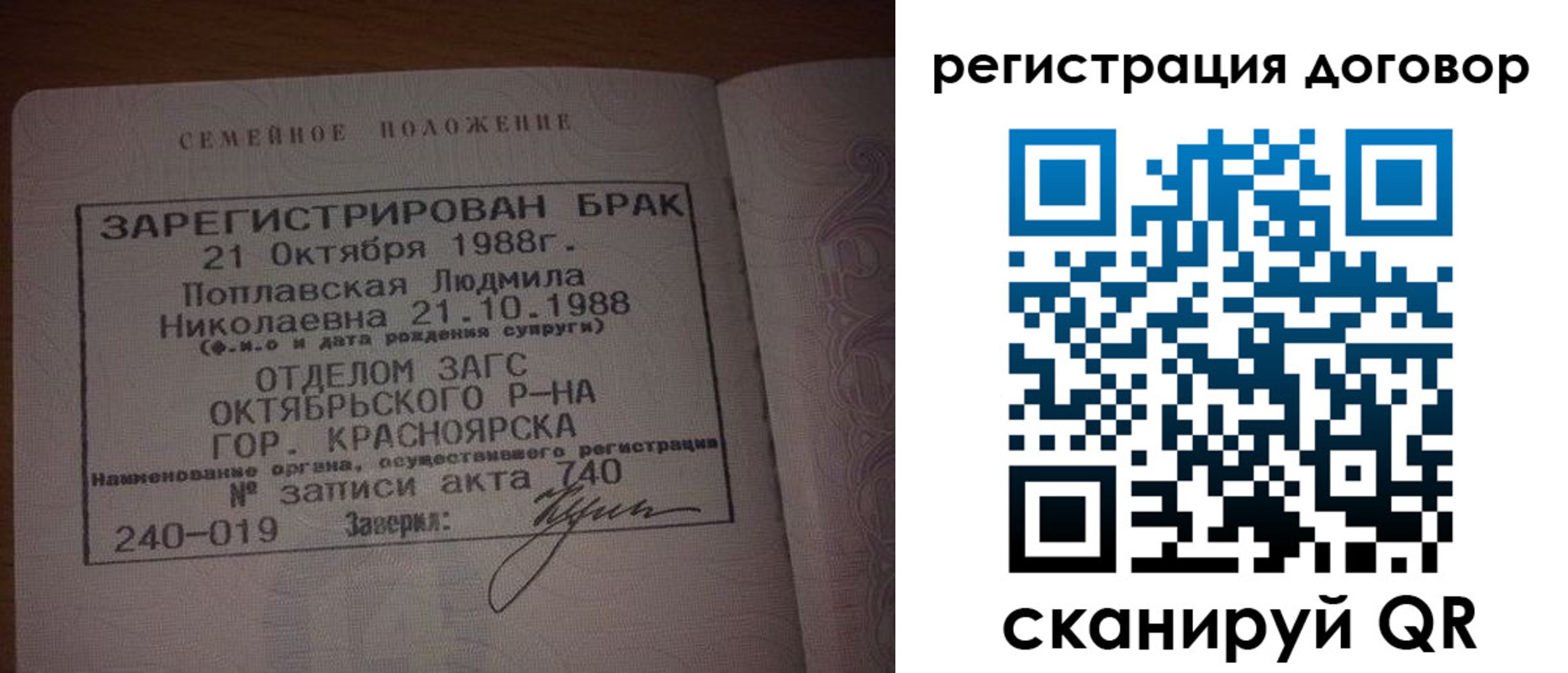 временная регистрация для всех в Боровичах
