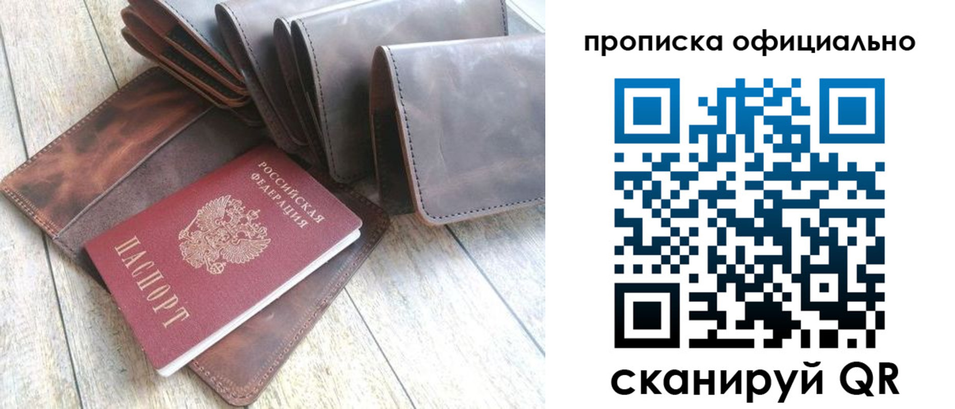 где прописаться в Боровичах