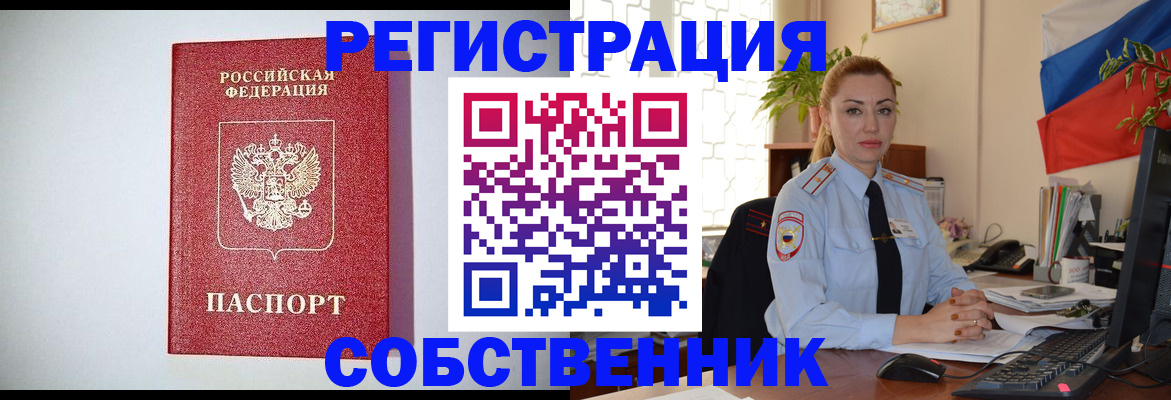 найти адрес прописки в Боровичах
